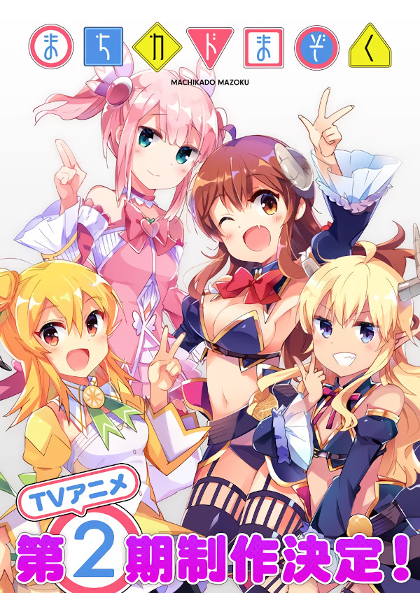 machikado mazoku machikado mazoku